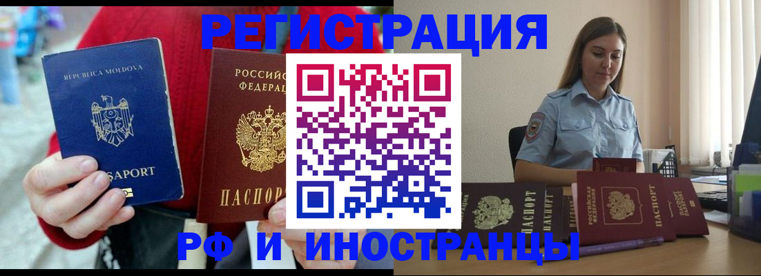 где прописаться в Кудрово