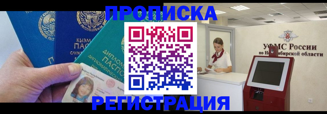 временная регистрация госуслуги в Кудрово