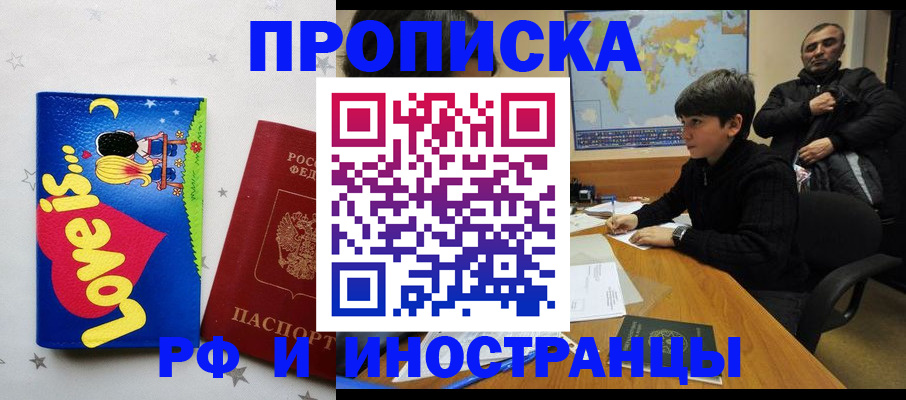 регистрация в Кудрово