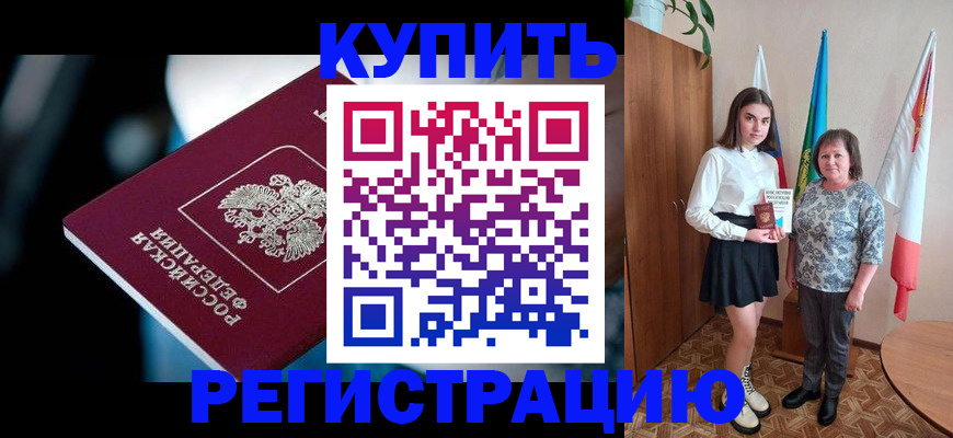 регистрация для школы в Кудрово