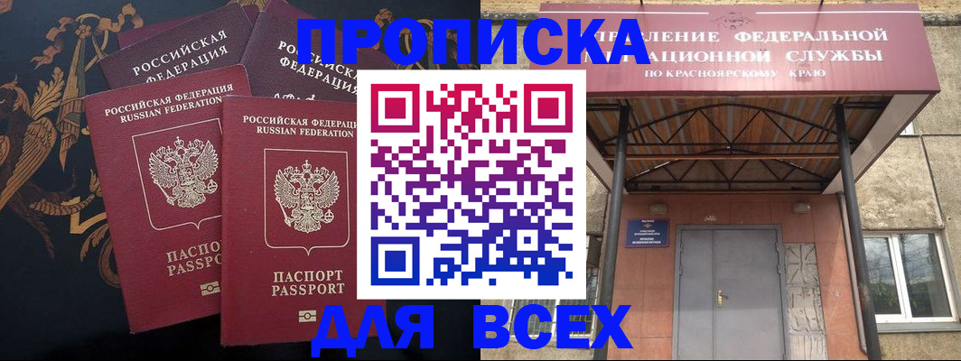 прописка регистрация в Кудрово