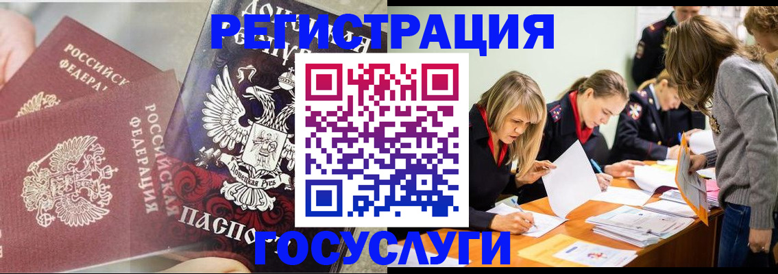 временная регистрация недорого в Кудрово